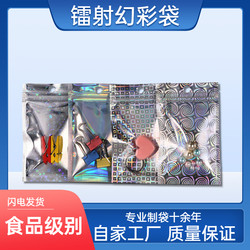 Laser Jewelry Packaging Bag, Transparent Self-Sealing Bag, Aluminized Yin-Yang Bone Bag, Colorful Earring Bag, Sealed Bag, Small Bag