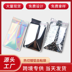 ins Silver Self-Adhesive Bags, Small Card Sleeves, Packaging Sealing Bags, Small Packaging Card Packaging Materials, High-Grade Self-Sealing Bags