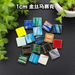 1.0cm Gold Wire Glass Mosaic Hot-Melt Full-Body Gold Line Quartz Sand Crystal Handmade DIY Material Loose Beads