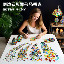 250g Edged Mica Glass Mosaic DIY Irregular Fragments Scraps Sea Glass Transparent Light-Transmitting Tiffany