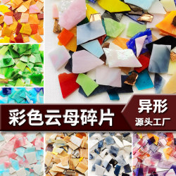 DIY Tiffany Mica Flakes Scraps Mosaic Transparent Translucent Colored Glass Iridescent Irregular Fragments Handmade