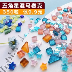 370 Five-Pointed Star Mosaic DIY Materials Crystal Glass Handmade Beads Creative Decorative Accessories Accessories Jewelry