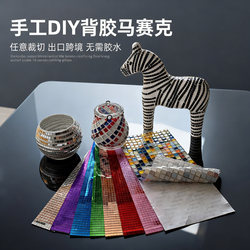 Self-Adhesive Mosaic Crystal Glass Mirror Handmade DIY Tiles Children's Materials Colorful Tape Patches