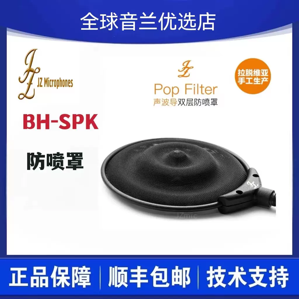 JZ Microphones Pop Filter JZ-PF 专业防喷罩放噗音滤网- Taobao