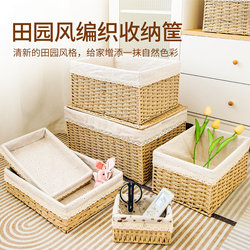 Woven Storage Basket Desktop Remote Control Storage Box Bedside Table Storage Basket Living Room Coffee Table Key Miscellaneous Items Organizer Box