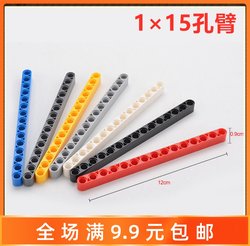 Compatible with Lego 32278 hole arm technology mechanical building blocks