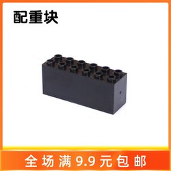 Small particle building block accessories gravity block weight block