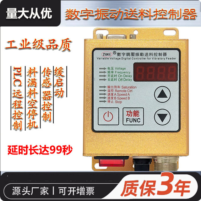 Vibration plate controller SDVC20-S digital voltage regulation ...