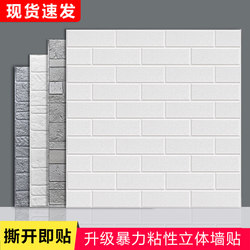 3D Stereo Wall Stickers Self-Adhesive Brick Pattern Waterproof and Moisture-Proof Wallpaper Bedroom Living Room Background Wall Decoration Renovation Wallpaper