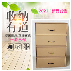 Environmentally Friendly Paper Combination Drawer Cabinet Storage Cabinet Large Drawer Simple Household Storage Box Kraft Paper Drawer Paper Box