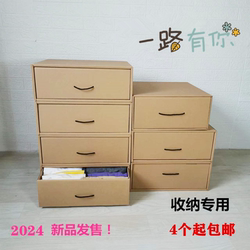 Environmentally Friendly Three-Layer Four-Layer Extra-Large Kraft Paper Drawer Box Paper Storage Box Organizer Drawer-Type Storage Box Carton