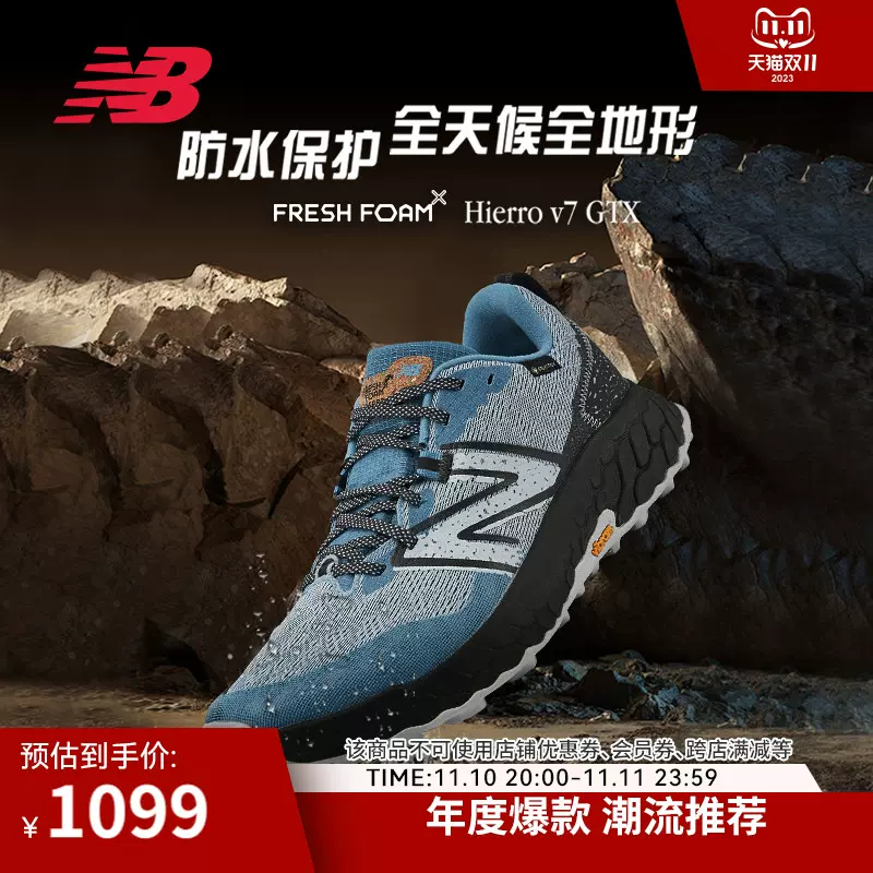 New Balance NB官方23新款男女HIERRO防水内靴专业运动越野跑步鞋-Taobao