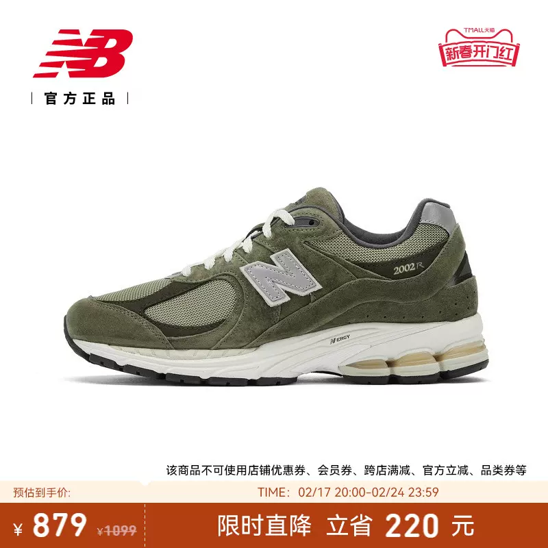 New Balance NB官方正品新款男女情侣复古潮流运动休闲鞋M2002RHN-Taobao Singapore