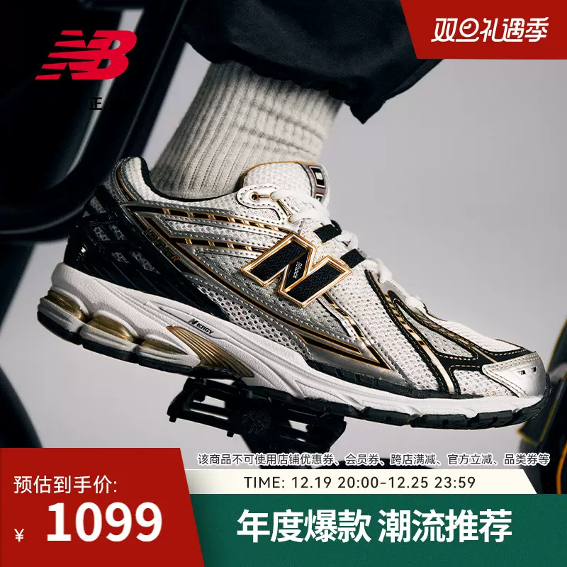 New Balance NB男女情侣复古Y2K美式休闲运动老爹鞋M1906RA-Taobao