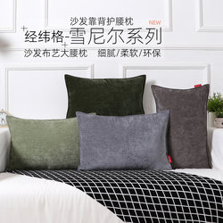 2026 New Model Sofa Lumbar Pillow Long Pillow Sofa Living Room Cushion Sofa Backrest Cushion Large Cushion Bed Pillow Cover
