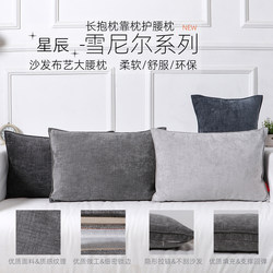 2025 New Model Lumbar Pillow Long Pillow Living Room Sofa Cushion Headboard Pillow ins Style Backrest Cushion Chenille