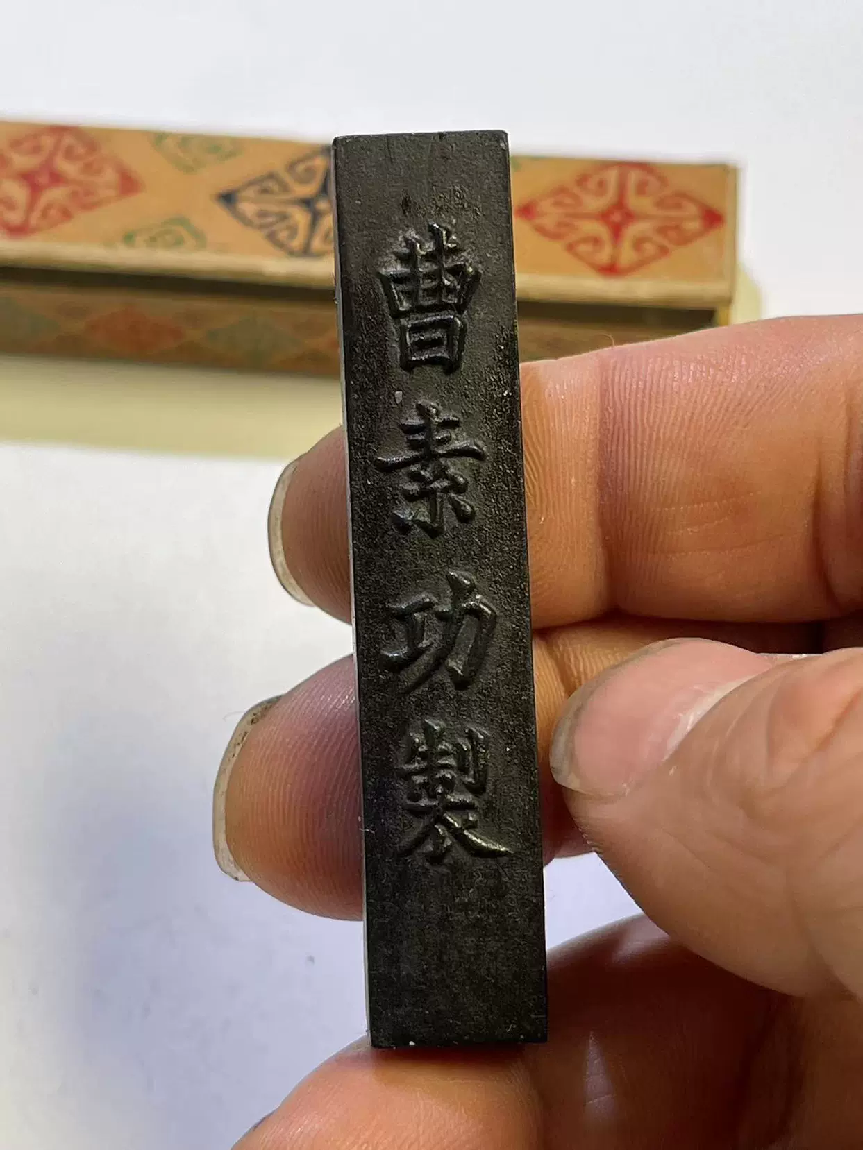 清朝一套盒装墨品盒内计有“砚墨”“琴墨”“洛书”等十笏墨锭
