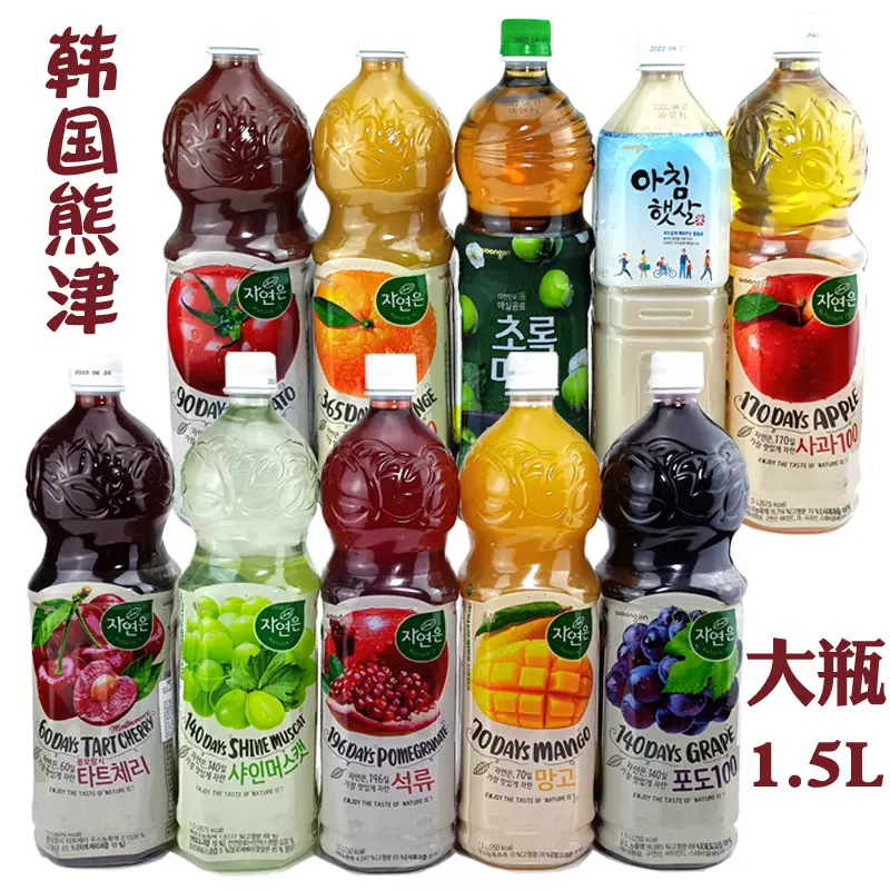 韓國熊津蘆薈汁飲料1.5L米露糙米青梅葡萄汁櫻桃味梨汁橙番茄汁-Taobao