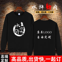 Customized Water Margin barbecue restaurant waiter eats meat from a big bowl and drinks wine with printed logo pure cotton sweatshirt long sleeves for men and women