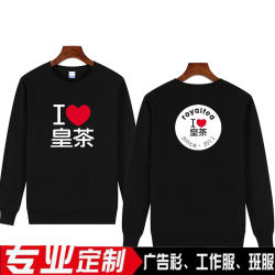 Customized Royal Tea Milk Tea Beverage Shop long-sleeved pullover sweatshirt autumn and winter work clothes team uniforms with pictures diy printing