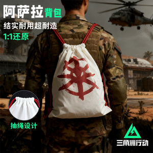 
2026 Super Fire Delta Operation Peripheral Asara Soldier Backpack Sports Bag Backpack Soldier Guards Cos