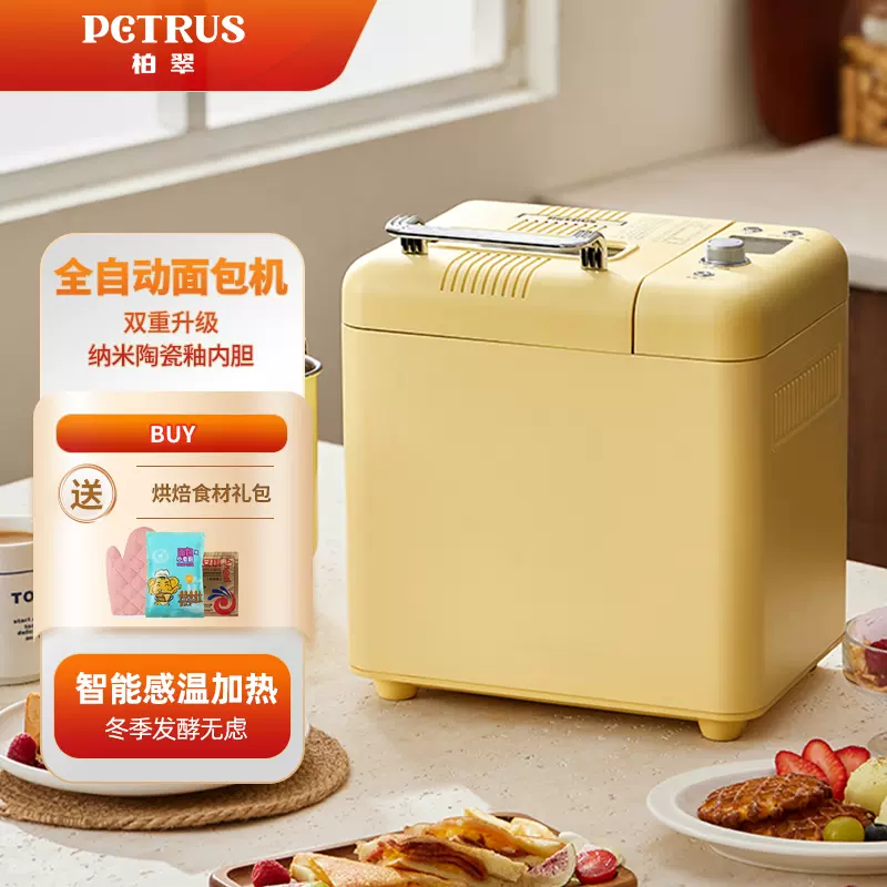 家用面包機 柏翠PE9709面包机：一键搞定完美吐司，厨房小白也能变大厨
