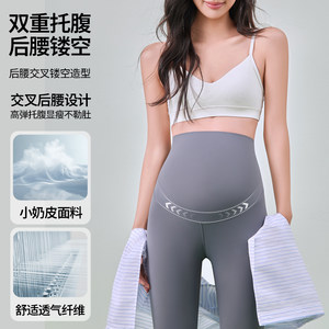 
Shark leggings for pregnant women, yoga pants for spring and autumn, thin and highly elastic spring and summer maternity wear