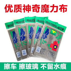 
Magic cloth wipe glass cloth without marks and watermark mirror tool rag South Korean towel glass cloth gray