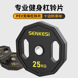 Gym Large Hole Barbell Plate Cast Iron Pev Coated Two-Hole Hand Grip Olympic Bar Home Weightlifting Squat Fitness Equipment