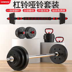 Barbell Set for Men, Home Fitness Squat Weightlifting Equipment, Straight Bar, Curved Bar, Barbell and Dumbbell Dual-Use Combination for Women