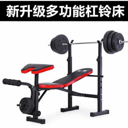 Multifunctional Weightlifting Bench, Barbell Bench Press, Squat Rack, Dumbbell Barbell Set, Safe Men's Home Fitness Equipment