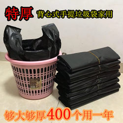 Extra Thick Vest-Style Portable Garbage Bags for Home Use, Thickened in Large, Medium, and Small Sizes, Suitable for Kitchen, Office, Dormitory, and Commercial Use, Made of Plastic