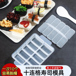 Ten-Piece Sushi Mold Set for Commercial Use, Convenient for Stall Vendors, Quick Meal Preparation, DIY Seaweed Rice Roll Tool