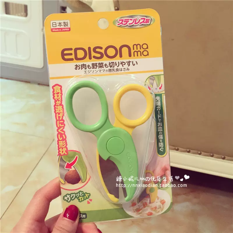 EDISON mama お肉も野菜も切りやすい 離乳食はさみ - その他