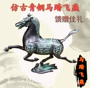 青铜马仿古- Top 100件青铜马仿古- 2024年4月更新- Taobao