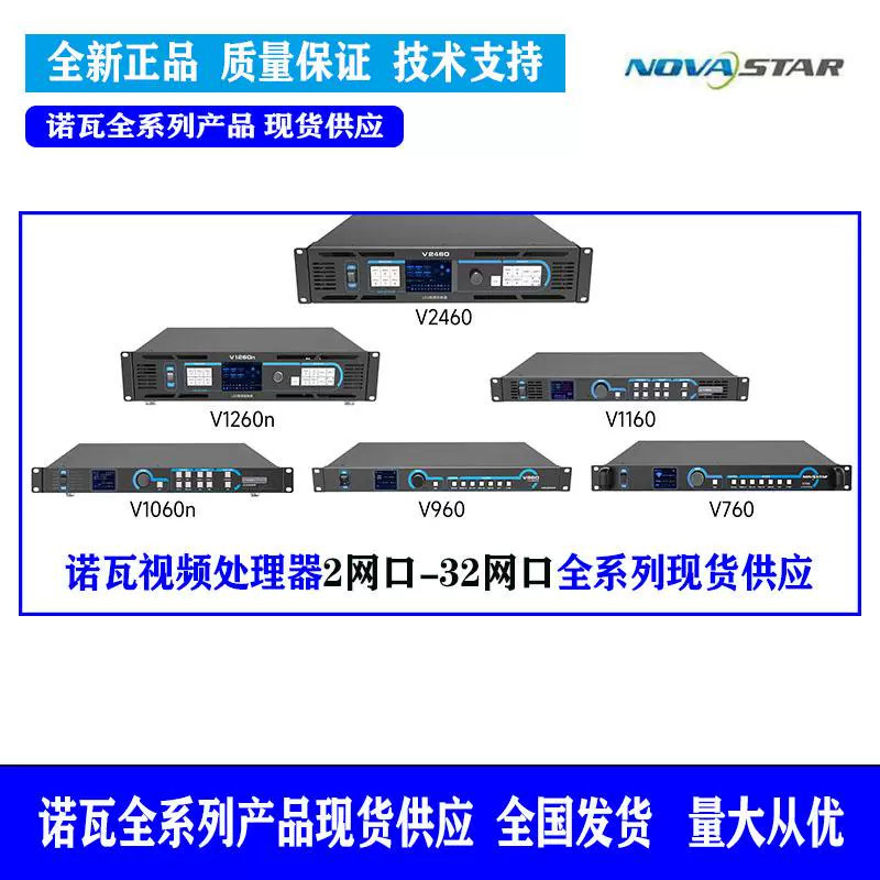 诺瓦V760快装主控-淘宝逛一逛
