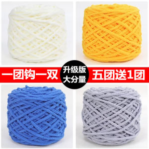 3.3 Two major group ice strip line coarse wool group handmade DIY material hook shoes, hooks, slippers men and women woven scarf