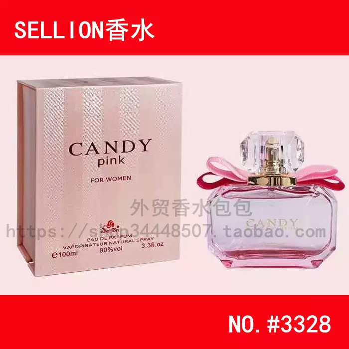 正品雪尔妮兰香水sellion CANDY pink粉红甜心外贸女士甜美花香-Taobao