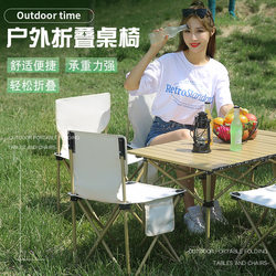 Folding tables and chairs, outdoor folding chairs, barbecue camping tables and stalls, folding square tables, egg roll tables, picnic tables and chairs