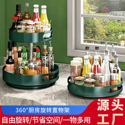 Rotating spice rack soy sauce bottle condiment kitchen countertop storage rack seasoning storage rack rotating storage storage