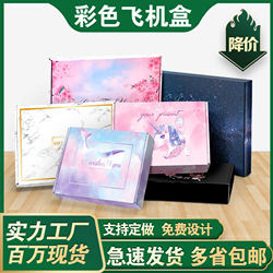 Airplane Box in Stock, Pet Blind Box with Clothing Packaging, Corrugated Express Box, Hanfu Colorful Wearable Nail Paper Box