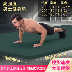 Yoga Mat Nbr Dance Mat 2m Extended Thickeneded Sports Mat Gym Physical Mat Non-Slip Men's Fitness Mat