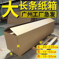 1- 2m Long Rectangular Kraft Paper Box Packaging Box Storage Box Narrow Rectangular Gift Box Packing Paper Box