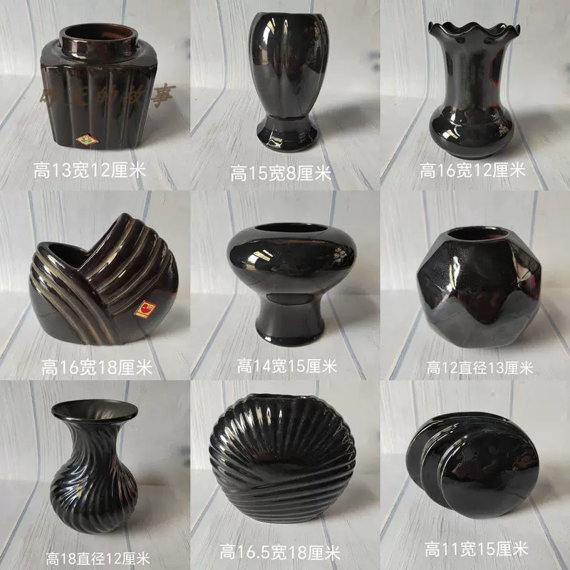 怀旧老库存80-90年代瓷器摆件各类黑釉花瓶花插陶瓷紫砂艺术品-Taobao