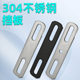 304 stainless steel thickened blanking flat gasket square gasket baffle electric vehicle motorcycle accessories blanking