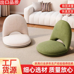 Lazy Sofa Tatami Bay Window Cushion with Five Adjustable Backrests, Soft and Comfortable Folding Chair