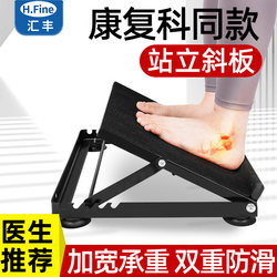 Incline Board Standing Rehabilitation Equipment Hemiplegia Ankle Joint Trainer Foot Drop Leg Stretching Board Corrective Inclined Pedal