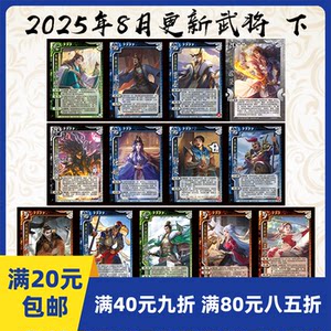 
2play board game in August 2025, self-printing and card entity, Three Kingdoms, Cao Pi, Zhu Shuo, Ren Wan clan, Lu Jile, Deng Ai