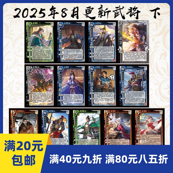 
2play board game in August 2025, self-printing and card entity, Three Kingdoms, Cao Pi, Zhu Shuo, Ren Wan clan, Lu Jile, Deng Ai