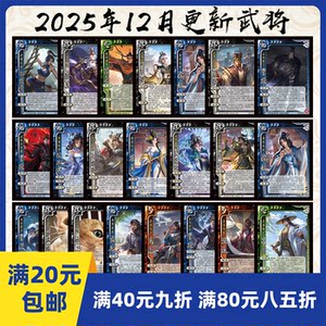 
2play board game December 2025 self-printed general card to kill Cui Fu 10th anniversary plot Lu Xun OL Mo Cao Cao